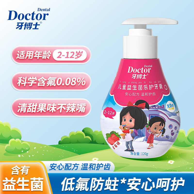 牙博士益生菌含氟按压牙膏