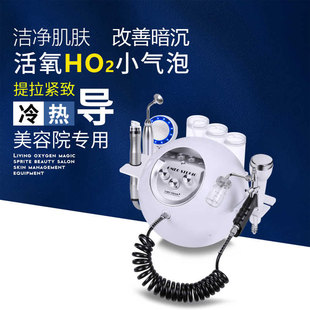 家用吸黑头活氧泡泡机小气泡深层清洁超声波提拉紧致美容院级护理