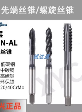 圆兴XYC镀TICN螺旋丝攻M123M4M5M6M8M10M14M16上排屑机用丝锥正品