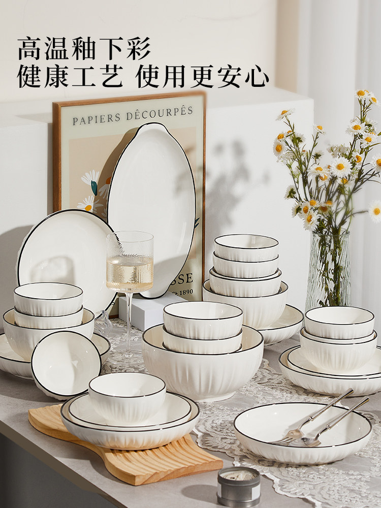 现代简约餐具套装2025新款陶瓷碗碟套装家用仪式感碗盘乔迁新居