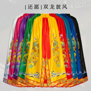 还愿双龙披风财神爷白四爷关帝庙玉皇大帝许愿刺绣龙袍斗篷披肩衣