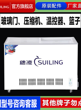 穗凌WD4-165/205/235/325冰柜配件冰箱吊篮子推拉门钢化玻璃门弧