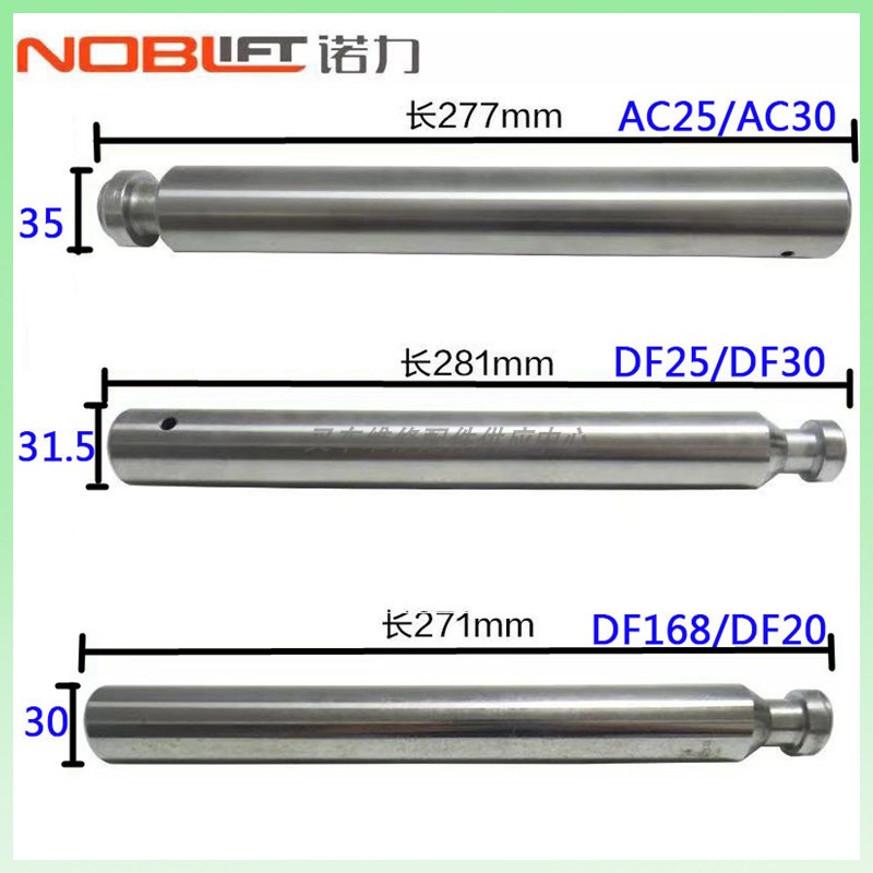 手动液压叉车活塞杆大泵芯压力杆诺力AC\DF 蚁霸西林油缸活塞顶杆 五金/工具 液压装卸车 原图主图