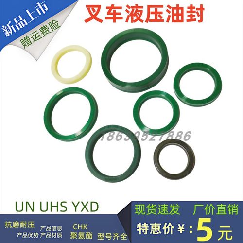 搬运叉车进口材质油缸油封密封件