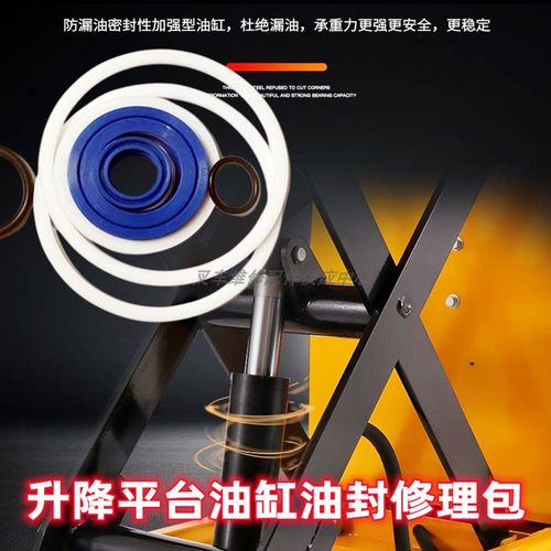 升降平台油缸油封修理包套装