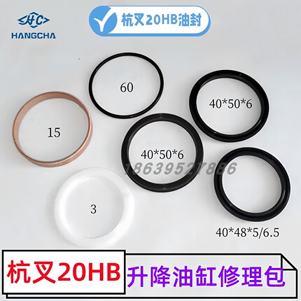 杭州叉车A30A35 4-7T升降缸倾斜横置转向油缸进口聚氨酯耐磨油封