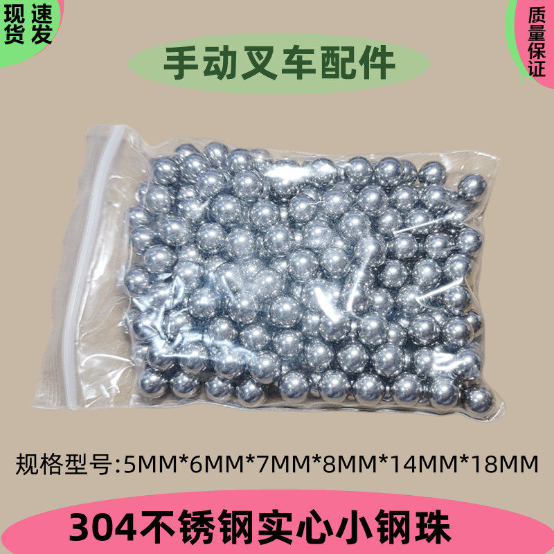 钢珠304不锈钢叉车配件现货图片