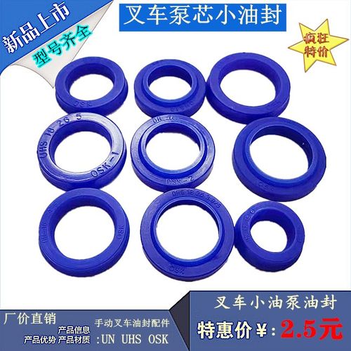 手动液压叉车油封聚氨酯