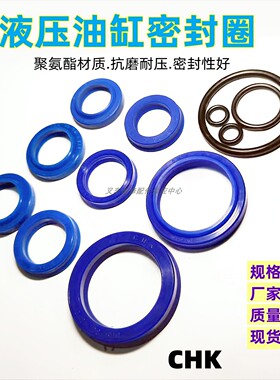 液压油缸活油封塞聚氨酯密封圈DHS/UHS手动叉车地牛升降维修配件