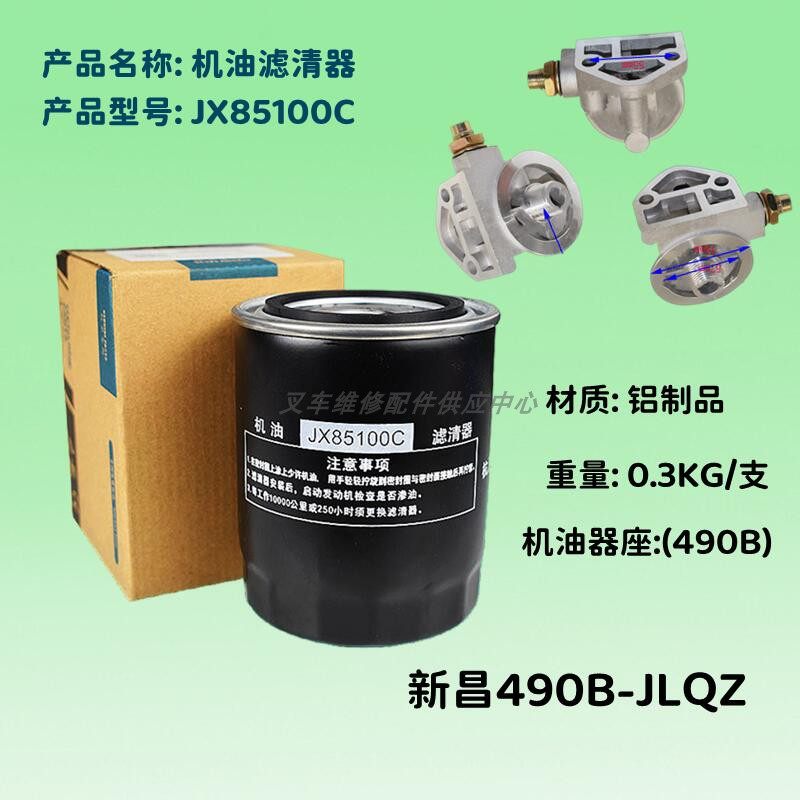合力机滤座机油格滤清器