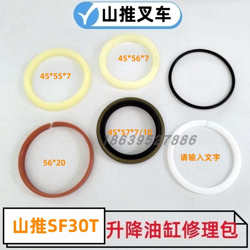 山推叉车液压油缸密封件油封
