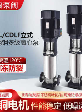 CDL/CDLF不锈钢多级泵增压水泵二次加压管道离心泵恒压供水设备