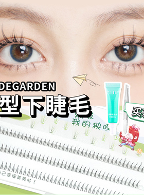 CODEGARDENV型下睫毛猫耳朵自然款仿真嫁接假睫毛分段式空气漫画