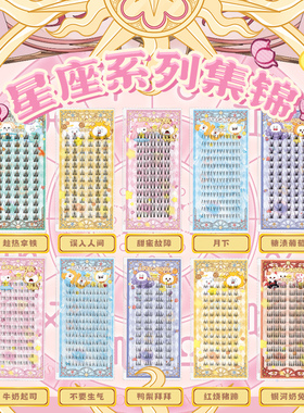 CODEGARDEN【星座系列】多款式上下假睫毛组合集锦分段式自然睫毛