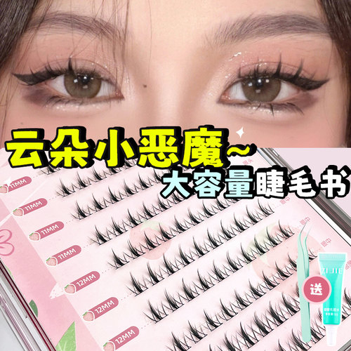 云朵三部曲自然仿真小恶魔