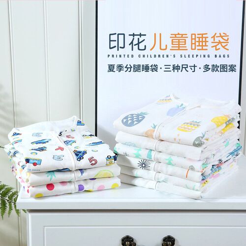 婴儿背心睡袋分腿 纱布睡袋春秋薄款幼儿童防踢服背心式睡袋爬服
