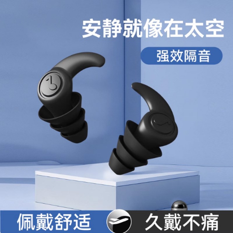 专业隔音耳塞防吵噪音睡觉专用睡眠降噪宿舍晚上超级静音神器耳朵