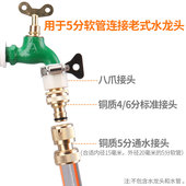 5分软管快速接头洗衣机水龙头对C接器洗车浇花水管转换头水枪配件