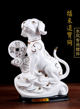 白色陶瓷属相狗摆件招财镇宅聚财家居G客厅可爱摆设工艺品开业礼