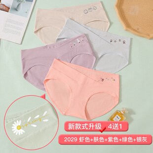 孕妇内裤低腰纯棉女秋冬初期孕晚期内衣全K棉孕早期孕中期内裤大