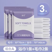 一次性浴巾干旅行单独包装 压缩纯棉加厚加K大便携出差旅游酒店用