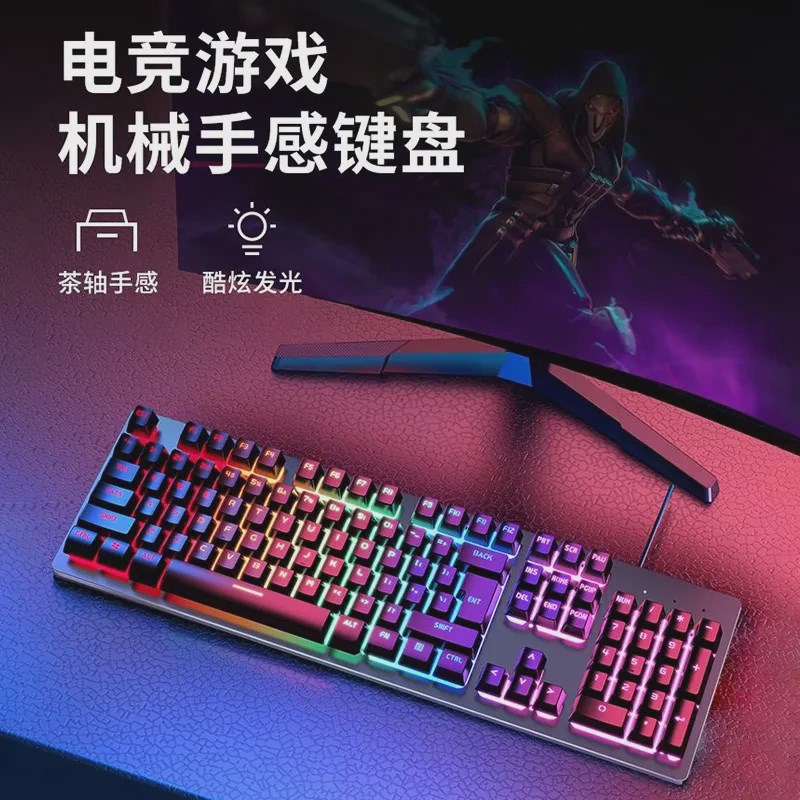 前行者GX300机械手感键盘有A线游戏鼠标套装电竞办公台式电脑键鼠