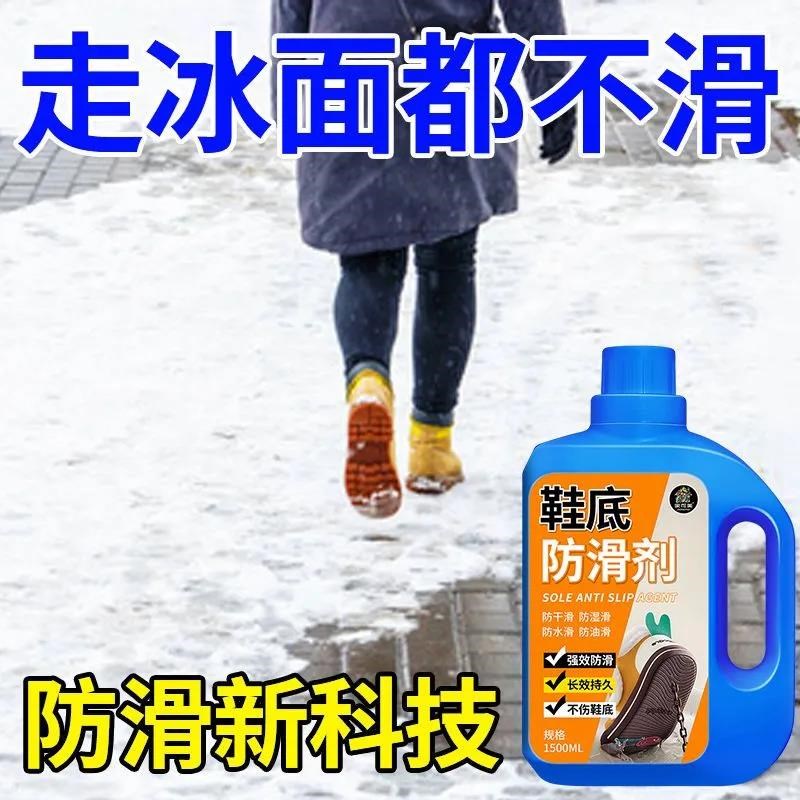 鞋底防滑b剂液喷雾防摔倒打篮球跑步跳舞运动鞋打滑专用神器防滑