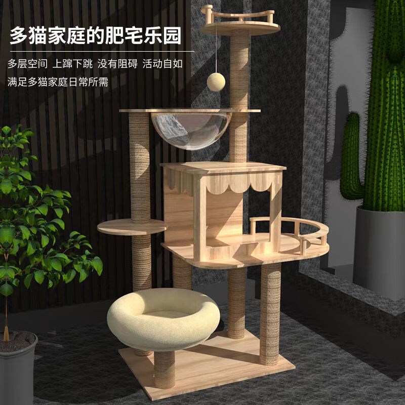 猫爬架猫窝猫树一体猫抓板猫H爬架子靠墙不占地太空