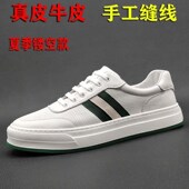 潮流板鞋 百搭透气小白鞋 男2023夏季 新款 真皮男士 休闲皮鞋 洞洞凉鞋