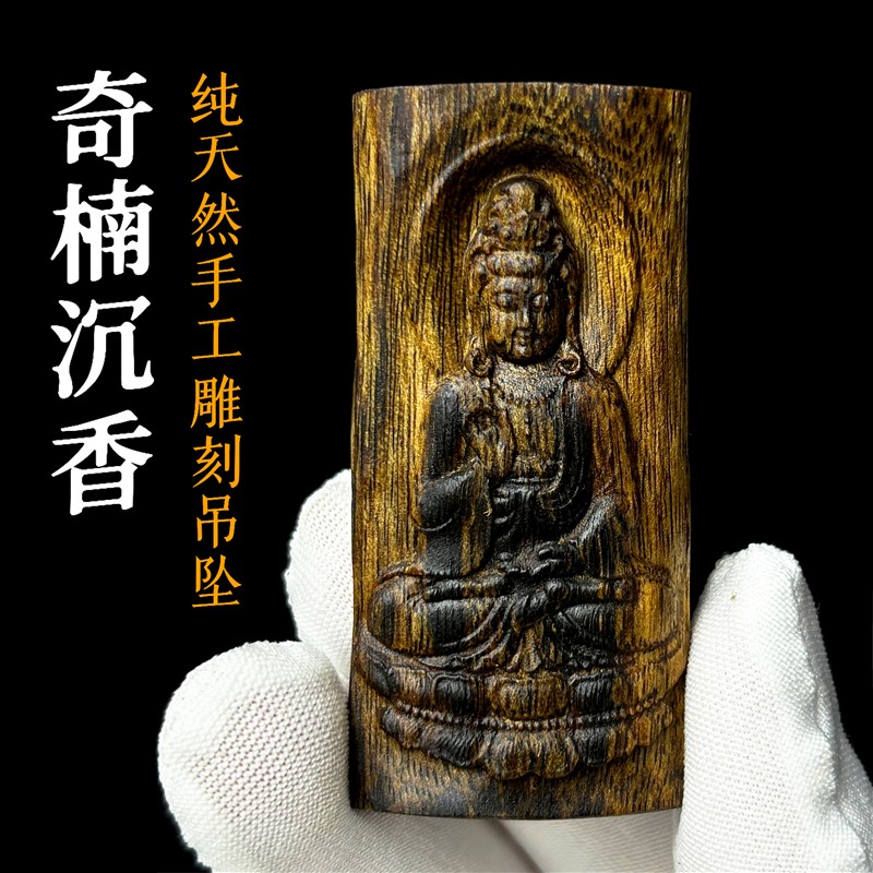 高油奇楠沉香雕刻吊坠项链挂件沉香木手工雕刻佛像文玩挂坠男女款