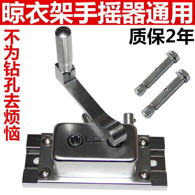 升降晾衣架手摇晒衣架配件升降器双杆式通用阳台摇把手摇器摇手器