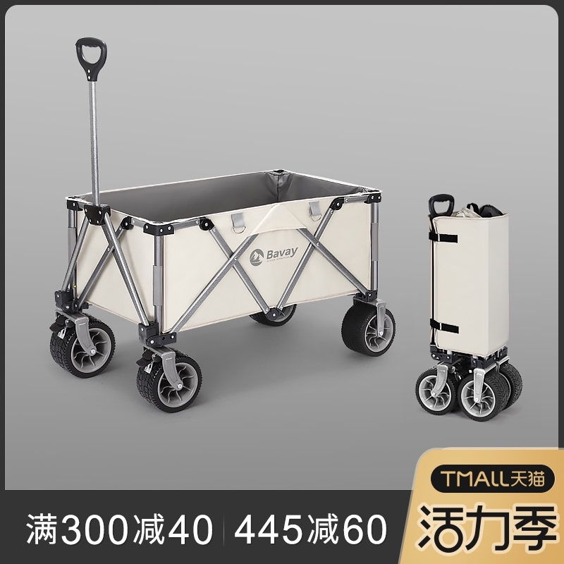 Bavay户外露营车小拖车营地野餐手推车桌板买菜车便携折叠拉杆车