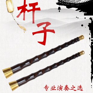 广西民间唢呐杆红白喜事唢呐杆贵剧唢呐杆民间不定调唢呐杆子黑檀