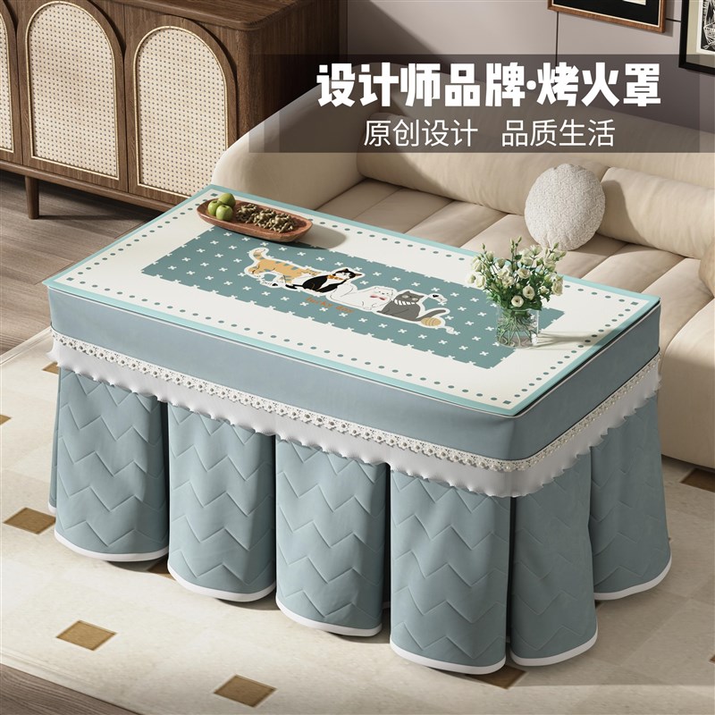 2024新款奶油风电暖炉罩烤火罩烤火桌罩套被子长方形取暖电炉罩