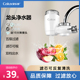 家乐事水龙头净水器家用厨房直饮净水机水龙头过滤器自来水滤水器
