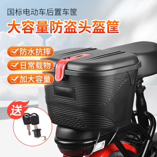 电动车通用防盗后筐加厚带锁防雨水头G盔车篮收纳可拆卸后备尾箱