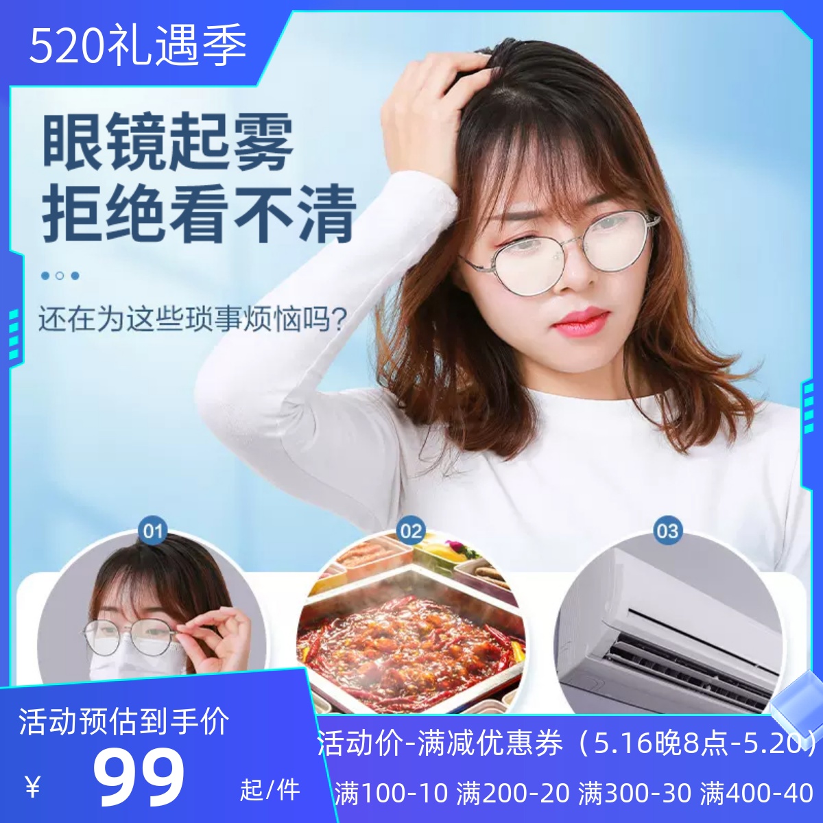 秋冬季防雾近视眼镜神器配镜送擦眼镜防雾湿巾防蓝光镜片可配度数