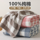 夏季 午睡毯夏凉被子沙发盖 四层a全棉纱布毛巾被纯棉单人儿童薄款