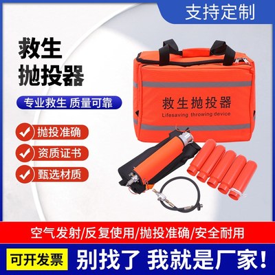 厂家供应水上救生韩式抛投器A射绳枪水陆两用绳索救生索抛射器
