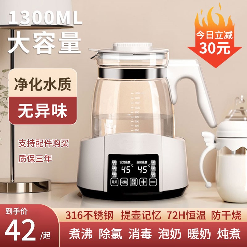 热水壶家用恒温烧水壶暖奶器婴儿冲奶调奶器烧水壶保温泡奶粉温奶