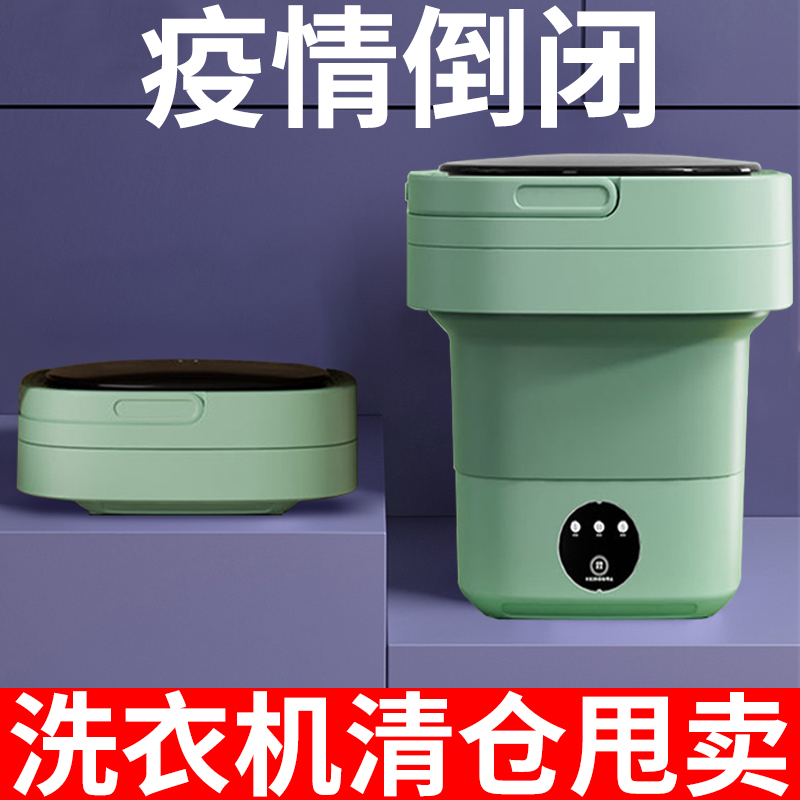 超声波折叠洗衣机迷你小型家用婴儿衣服内衣裤懒人专用洗袜子神器