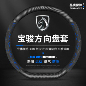 630 3N10W防滑吸汗四季 560 510 汽车把 530 宝骏方向盘套透气730