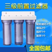 10寸三级3级前置净水器家用厨房自来水过滤器 Q4分管道前置净水器