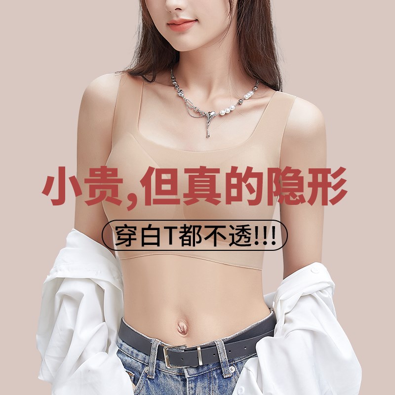 无痕隐形内衣女肉色特调深肤色薄款无钢圈白t不透背心式运动文胸