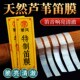 特制笛膜专业演奏笛膜保护笛子竹笛膜天然芦苇笛膜套装 送笛膜胶