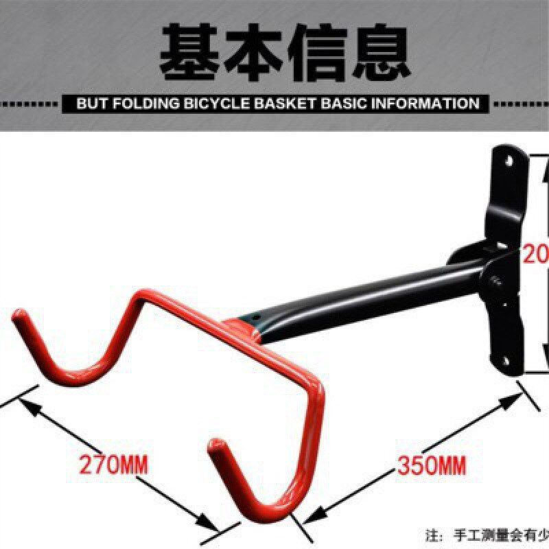 自行车挂钩 可折叠墙壁挂车架 自行车固定红色挂钩山地车红色挂钩