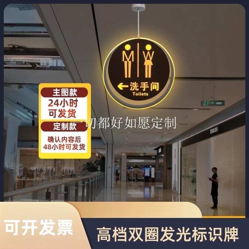 LED发光男女洗手间双面指示牌商场酒店铺WC卫生间导向标识牌定制