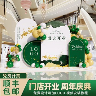 新店开业气氛布置场景气r球装饰商场店铺拱门周年庆美容院背景kt