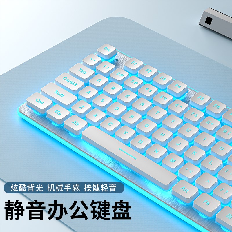 狼途L1有线静音键盘高颜值机械手感背光笔记本电脑打字办公白冰蓝