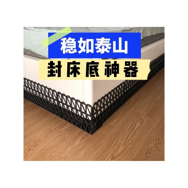 床底挡板防止猫咪进床下挡板沙发底部缝隙防宠物钻围挡Z封床底神